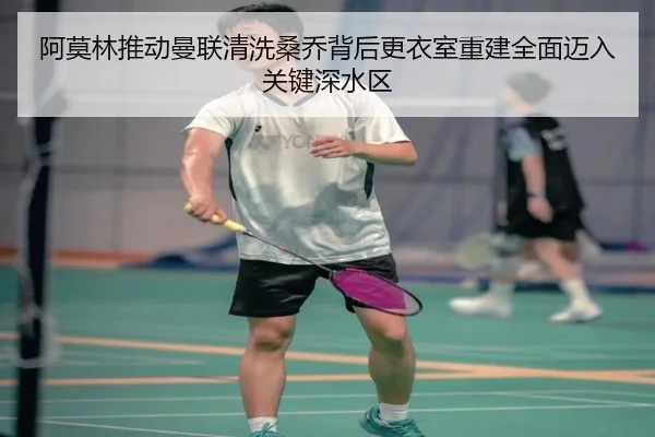 a-mo-lin-tui-dong-man-lian-qing-xi-sang-qiao-bei-hou-geng-yi-shi-chong-jian-quan-mian-mai-ru-guan-jian-shen-shui-qu-2-853.jpg